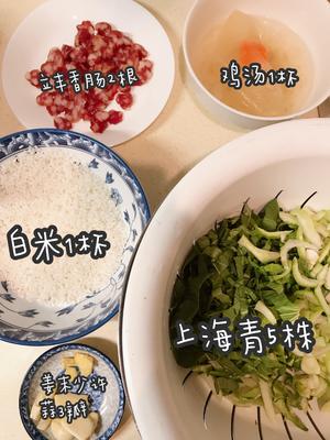 两人份上海菜饭-铸铁锅版的做法 步骤1