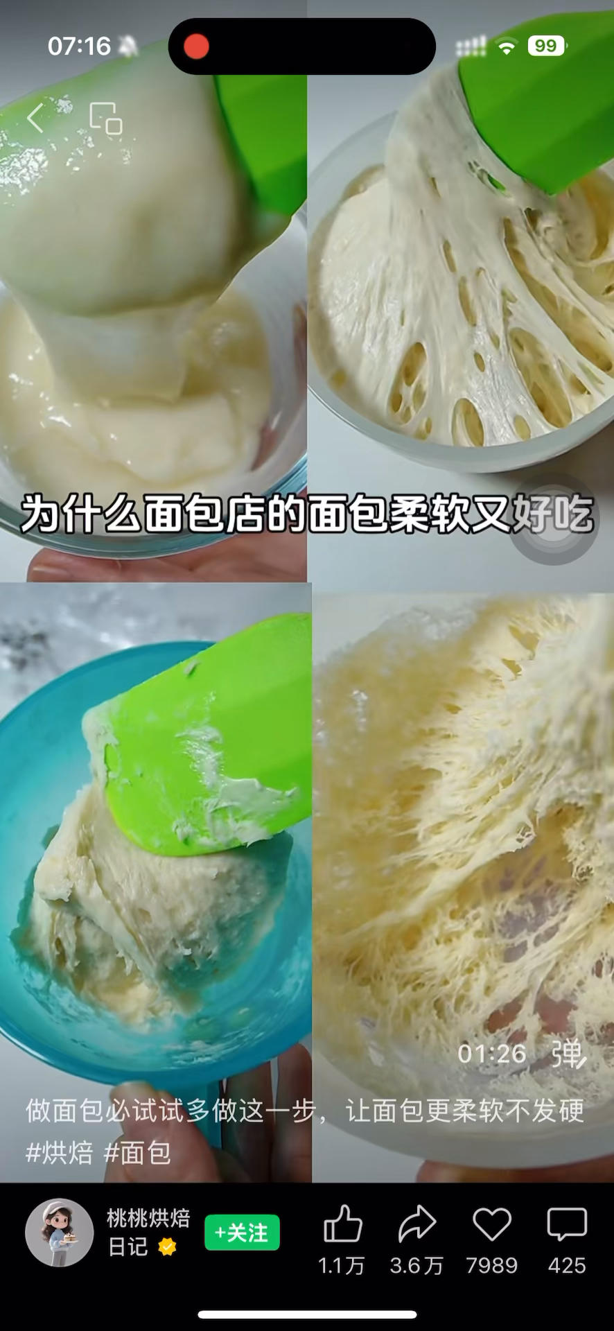 纯奶手撕吐司的做法 步骤1