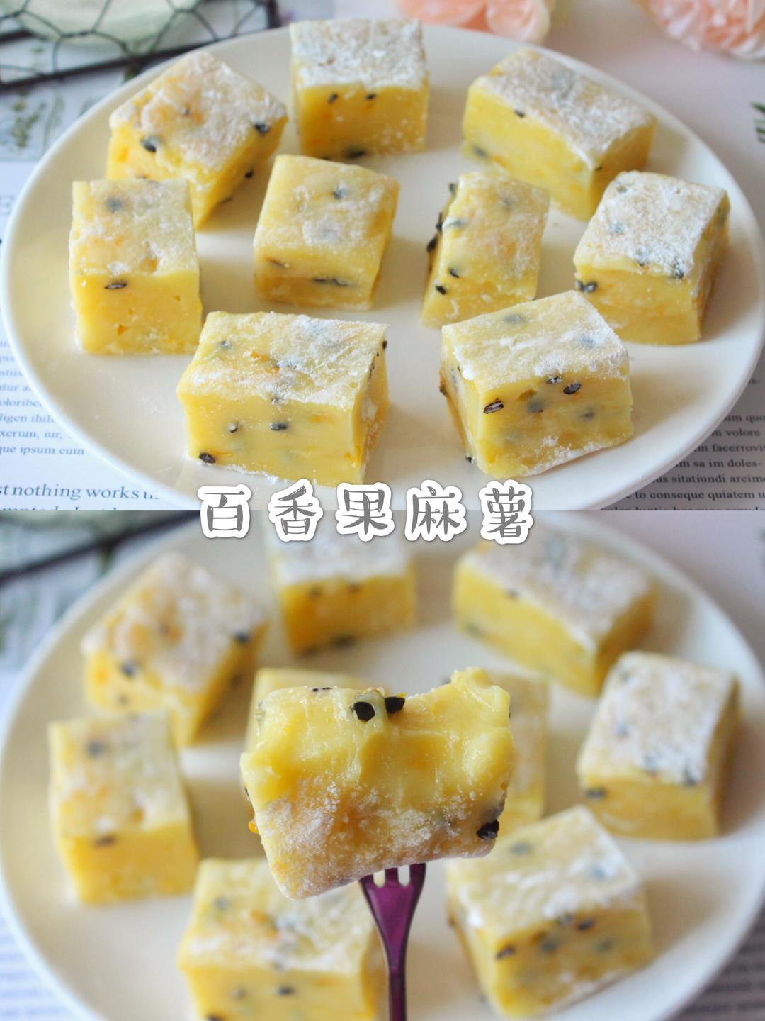 酸甜软糯会拉丝❗️百香果麻薯❗️酸酸甜甜巨好吃的做法