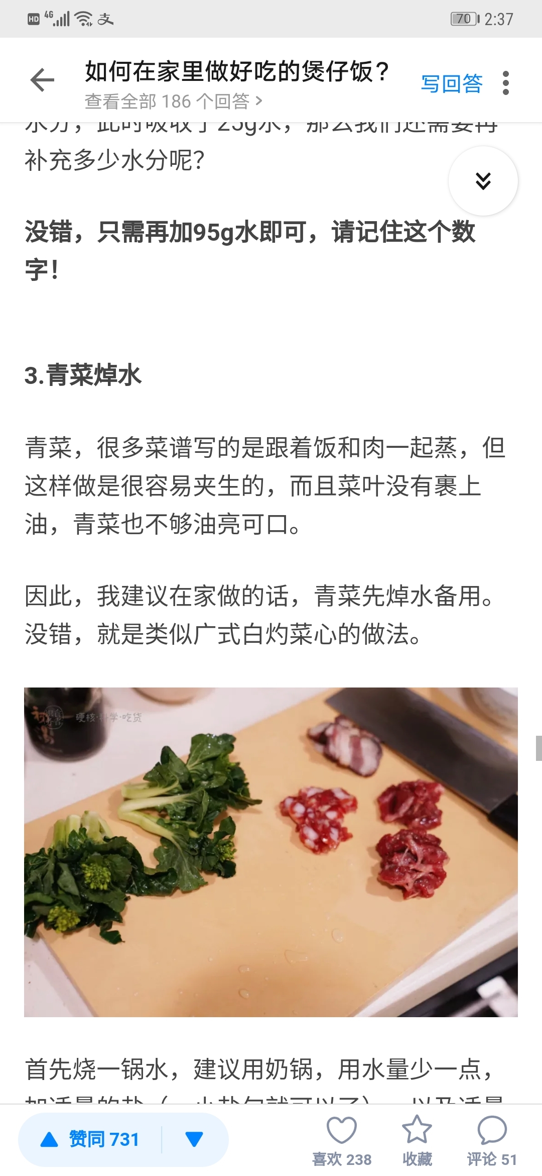 如何做一道正宗煲仔饭—搬运自知乎：识食务者的做法 步骤27