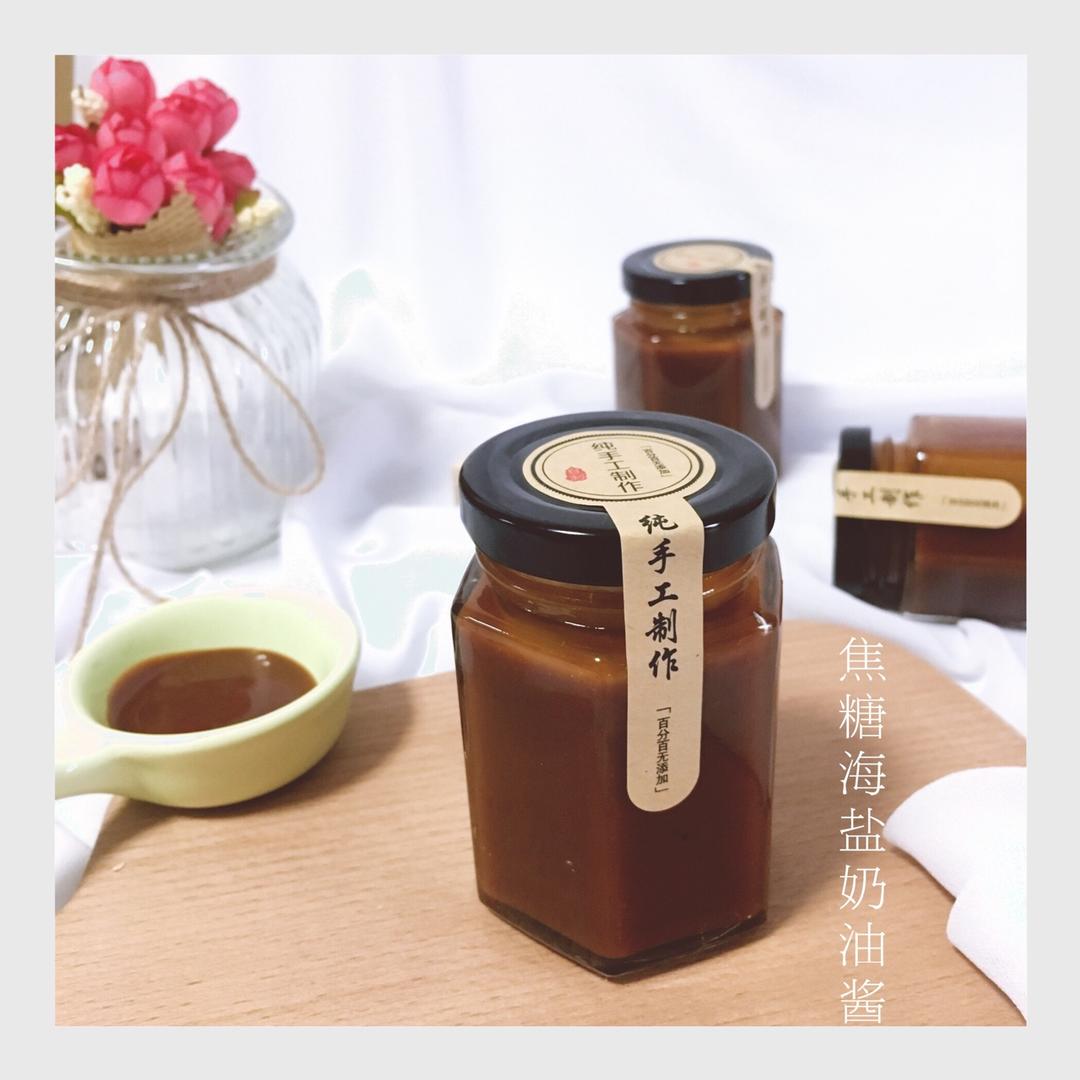 消耗淡奶油利器——红茶焦糖奶油酱