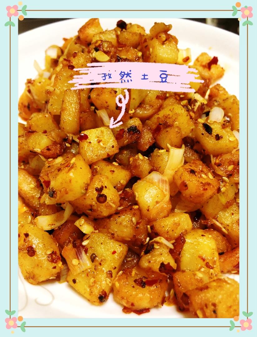 秒杀路边摊！香气扑鼻的【香辣孜然土豆】