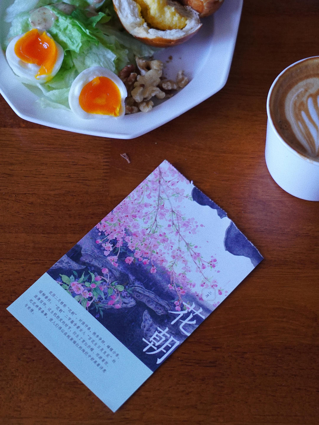 早餐•2026年3月19日