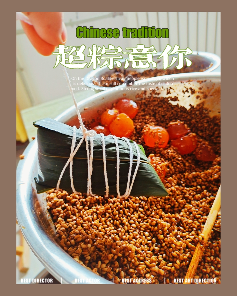 蛋黄肉粽&梅干菜肉粽的做法