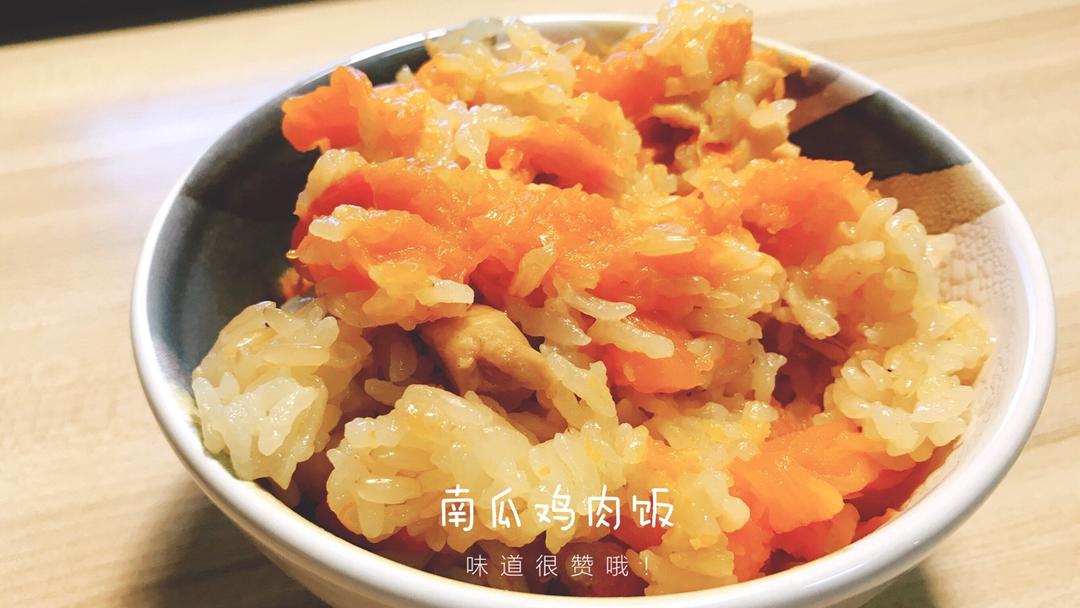 南瓜鸡肉饭