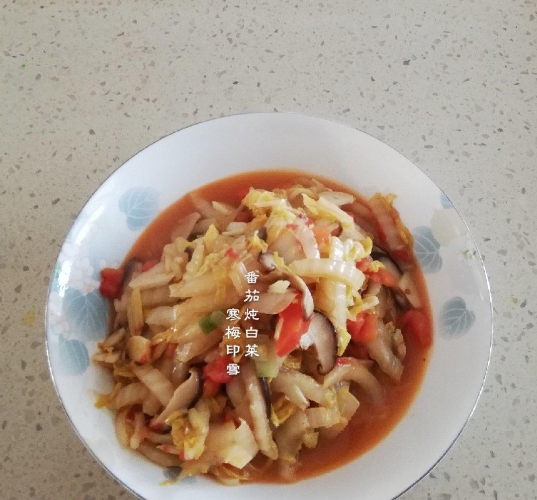 大白菜炖番茄