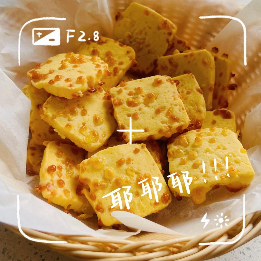 小美芝士饼干