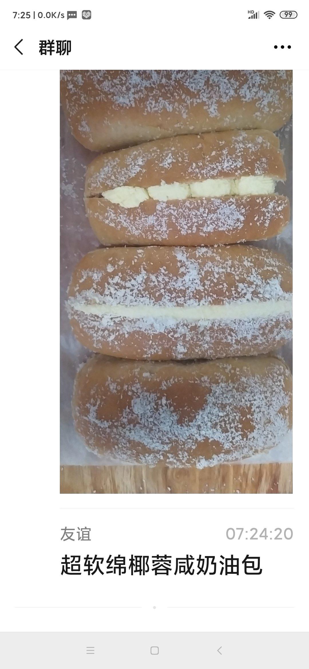超软绵椰蓉咸奶油面包