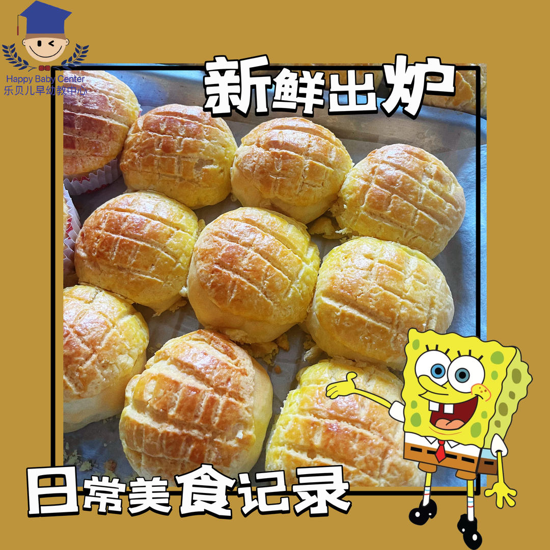 好吃到炸裂的港式菠萝包（附带制作酥皮的小视频）