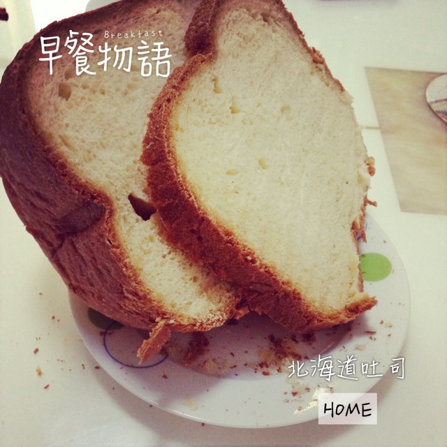北海道吐司(面包机版）
