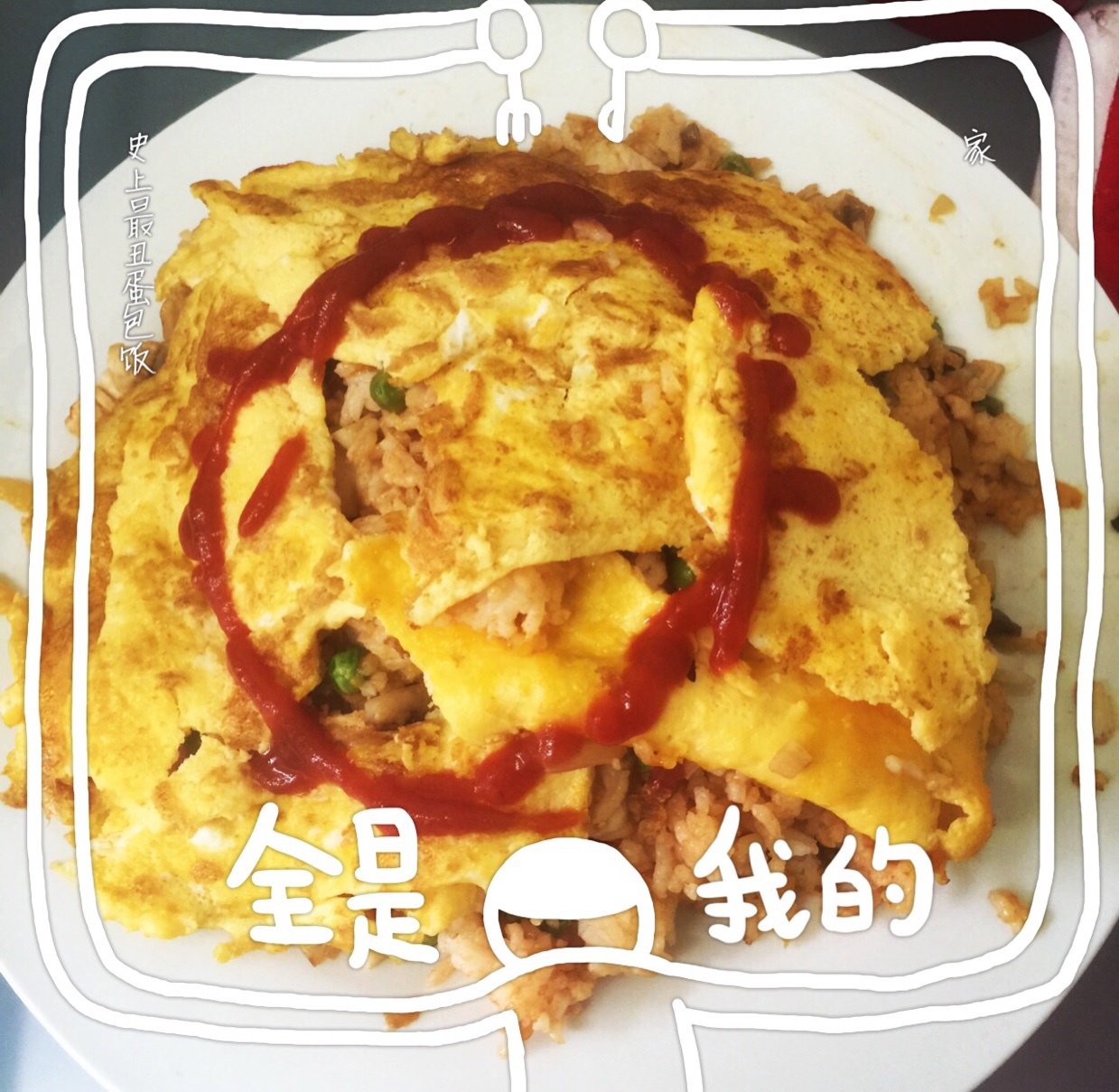 超正宗日式蛋包饭