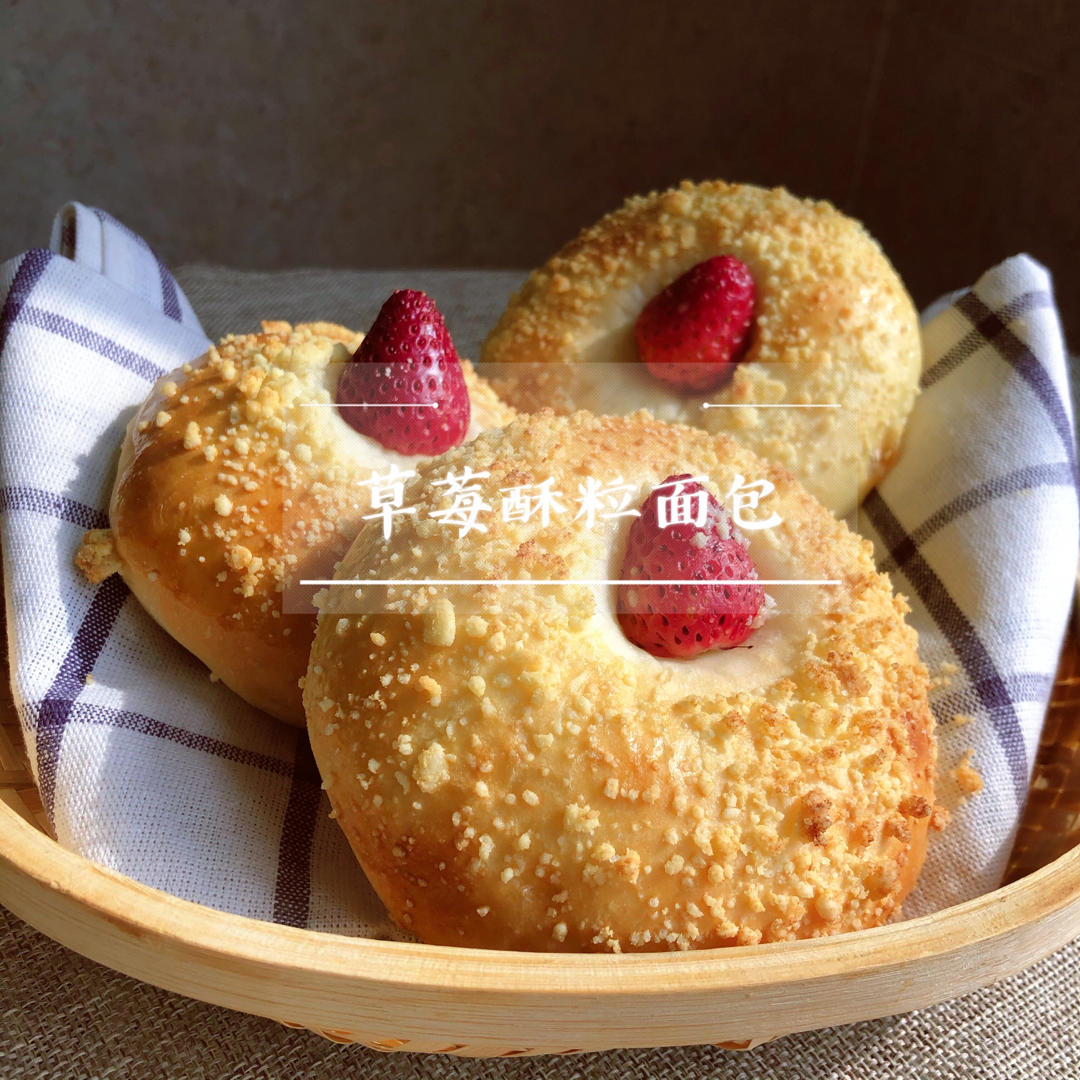 一口爆浆❗️柔软香甜的爆浆蓝莓酥粒面包❗️