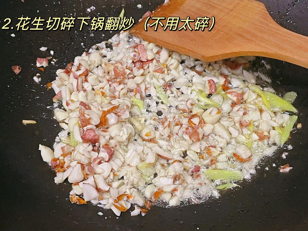 四季豆炒花生碎的做法 步骤3