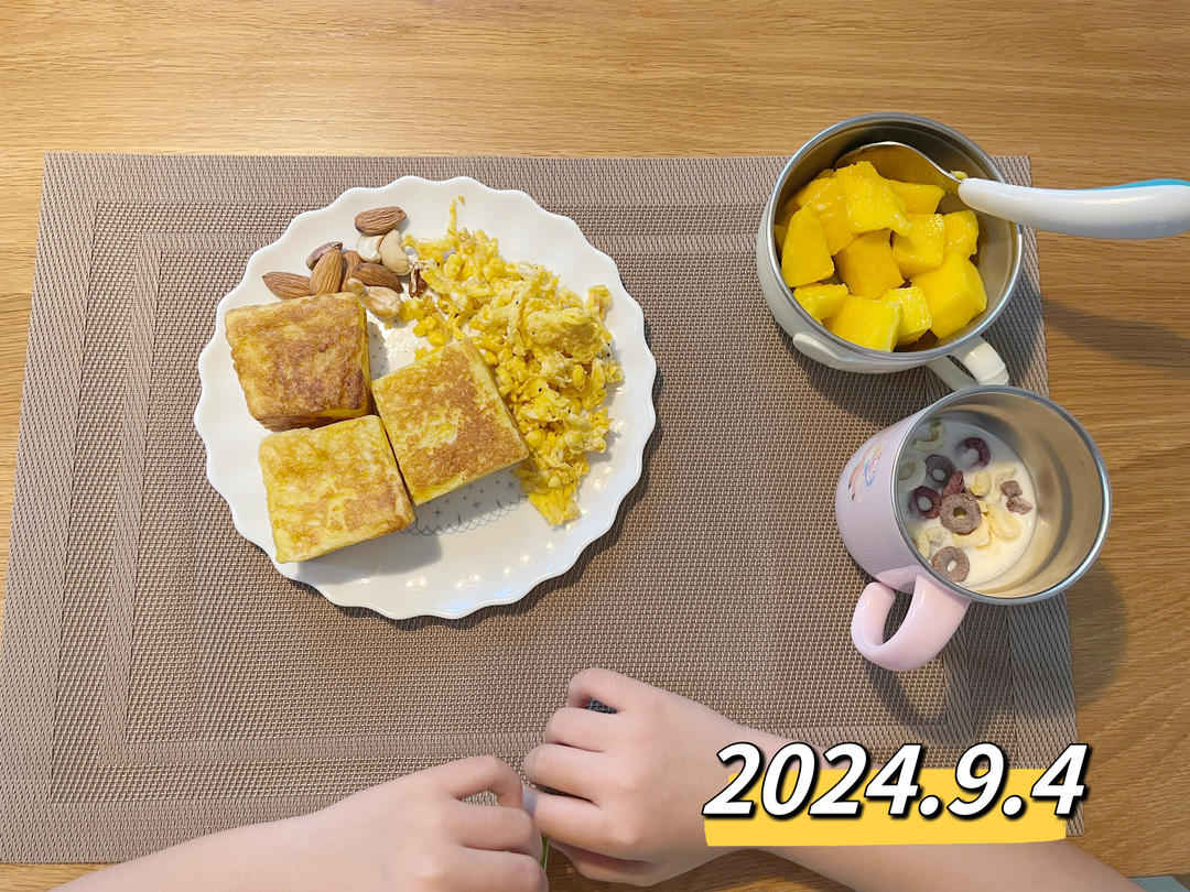 早餐•2024年9月4日