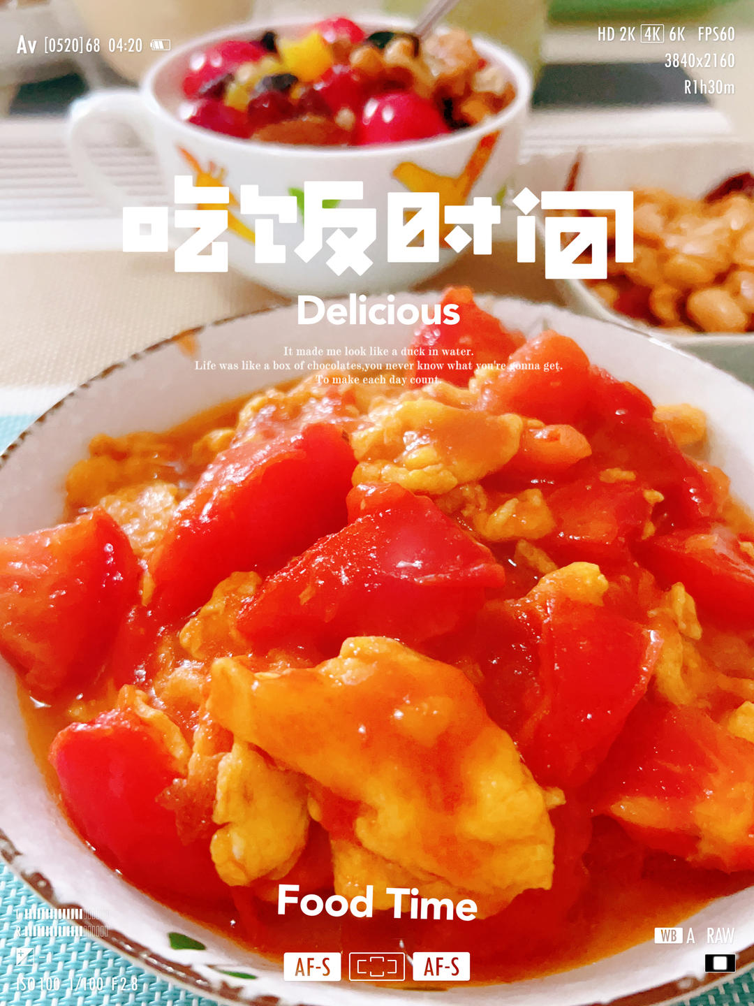 番茄炒鸡蛋（超浓的番茄味）