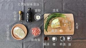 日式煎饺的做法 步骤1
