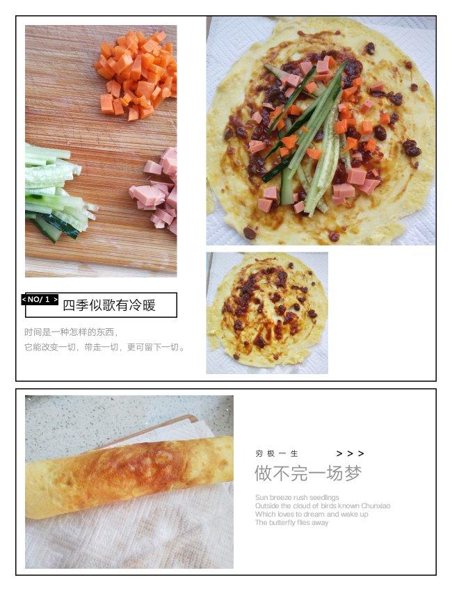 煎饼（电饼铛版）