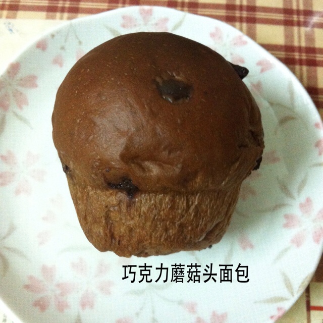 巧克力蘑菇包