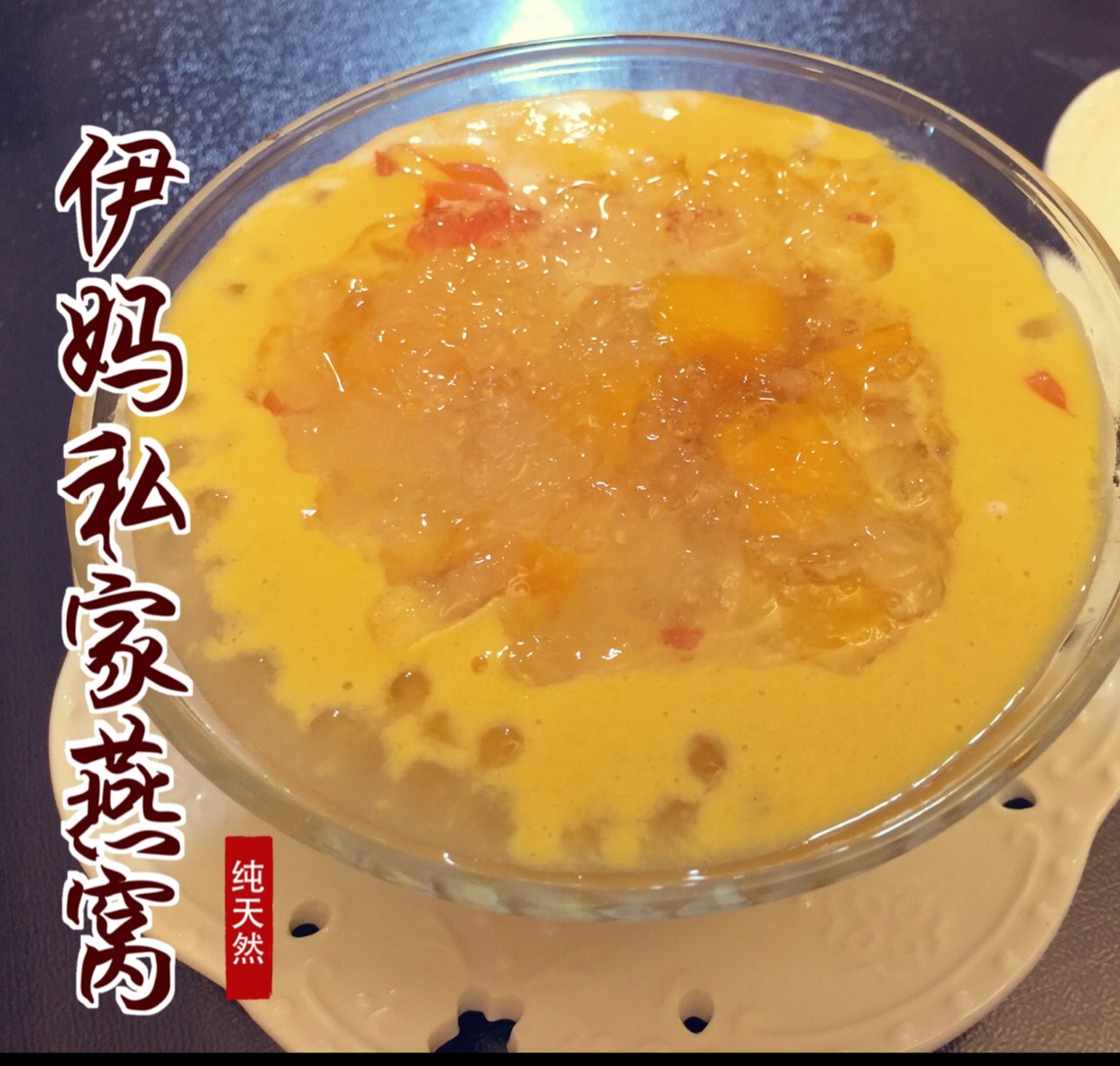 不输甜品店的杨枝甘露