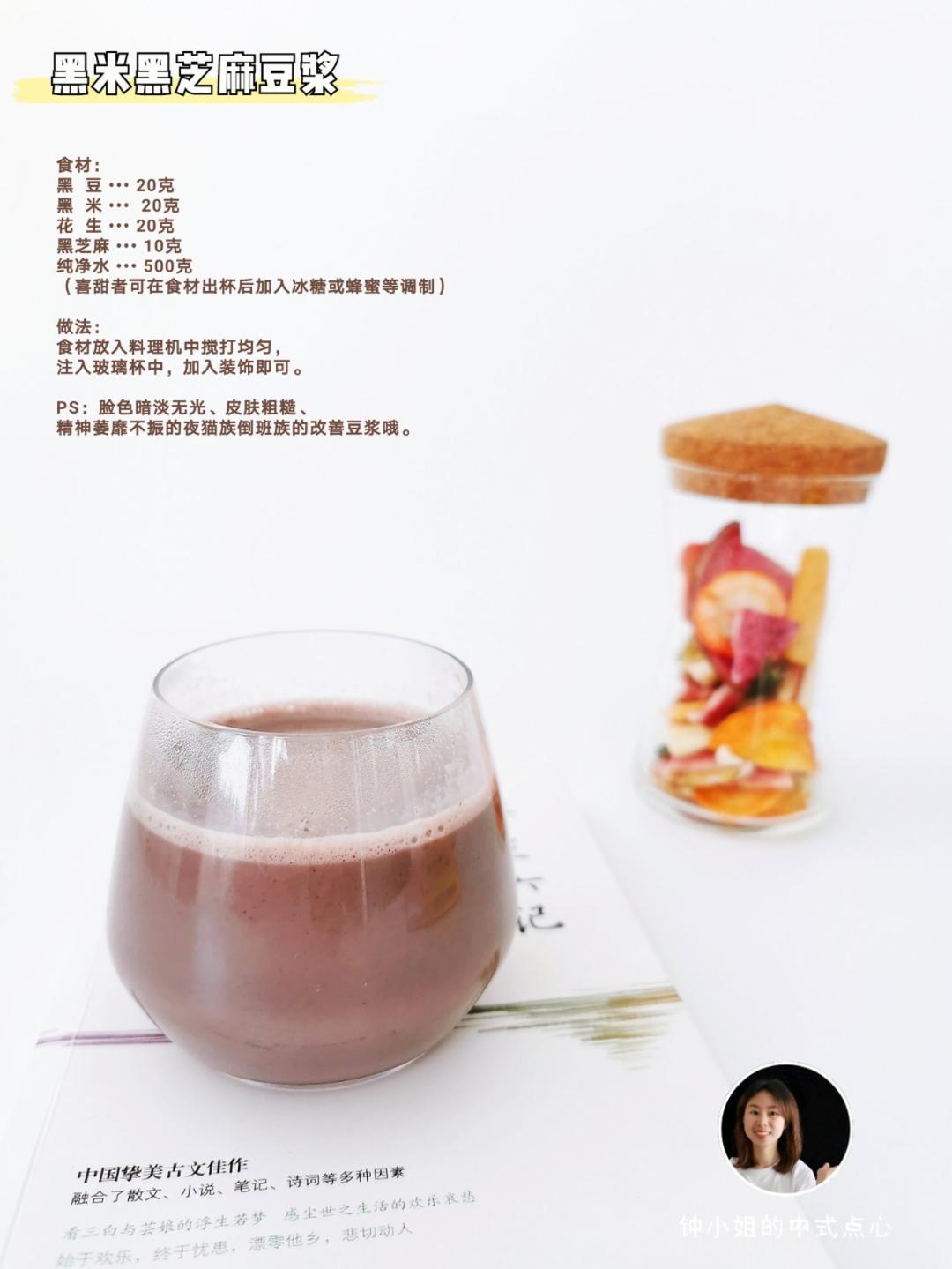 适合一家老小的养生豆浆米糊～连载中