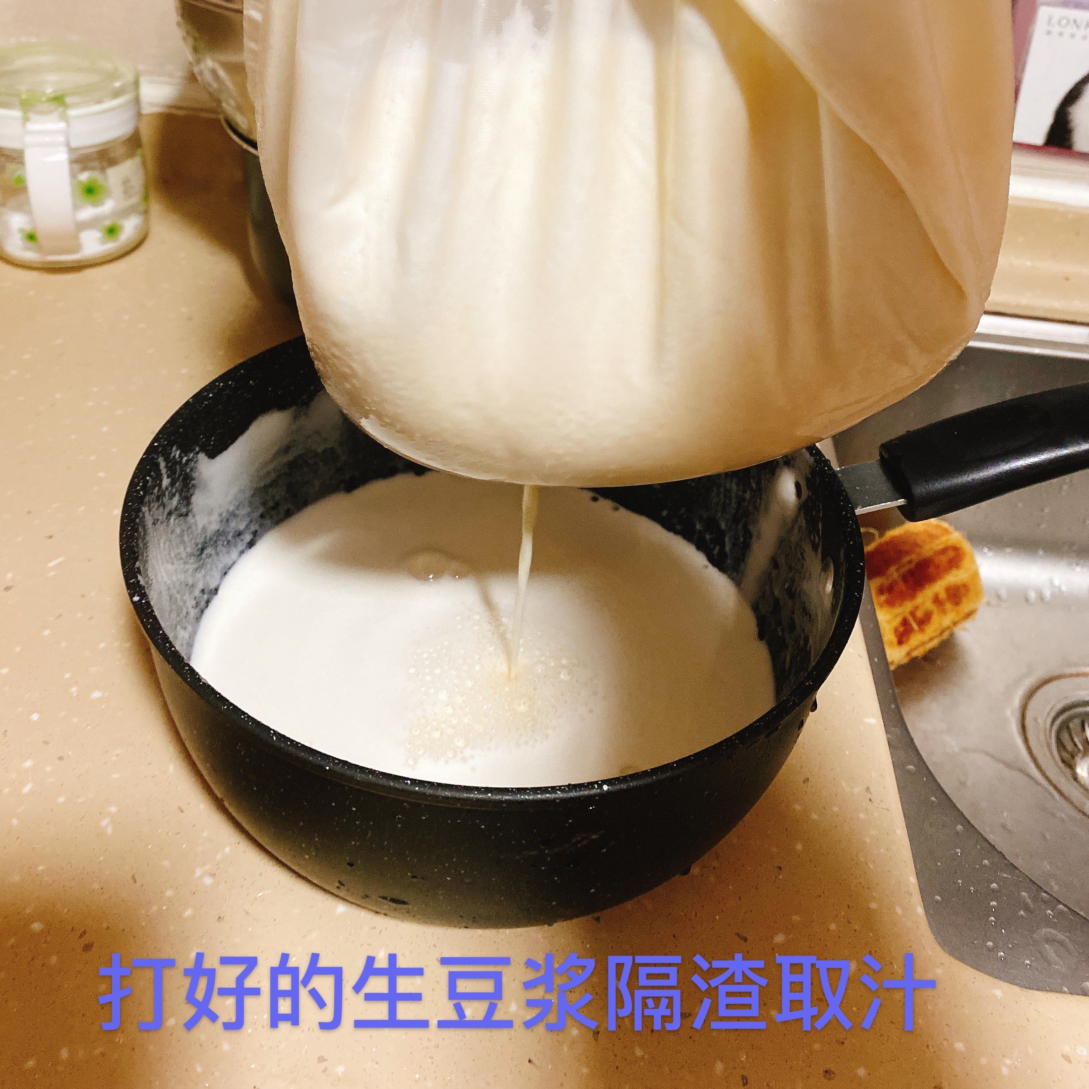 自制豆腐的做法 步骤3
