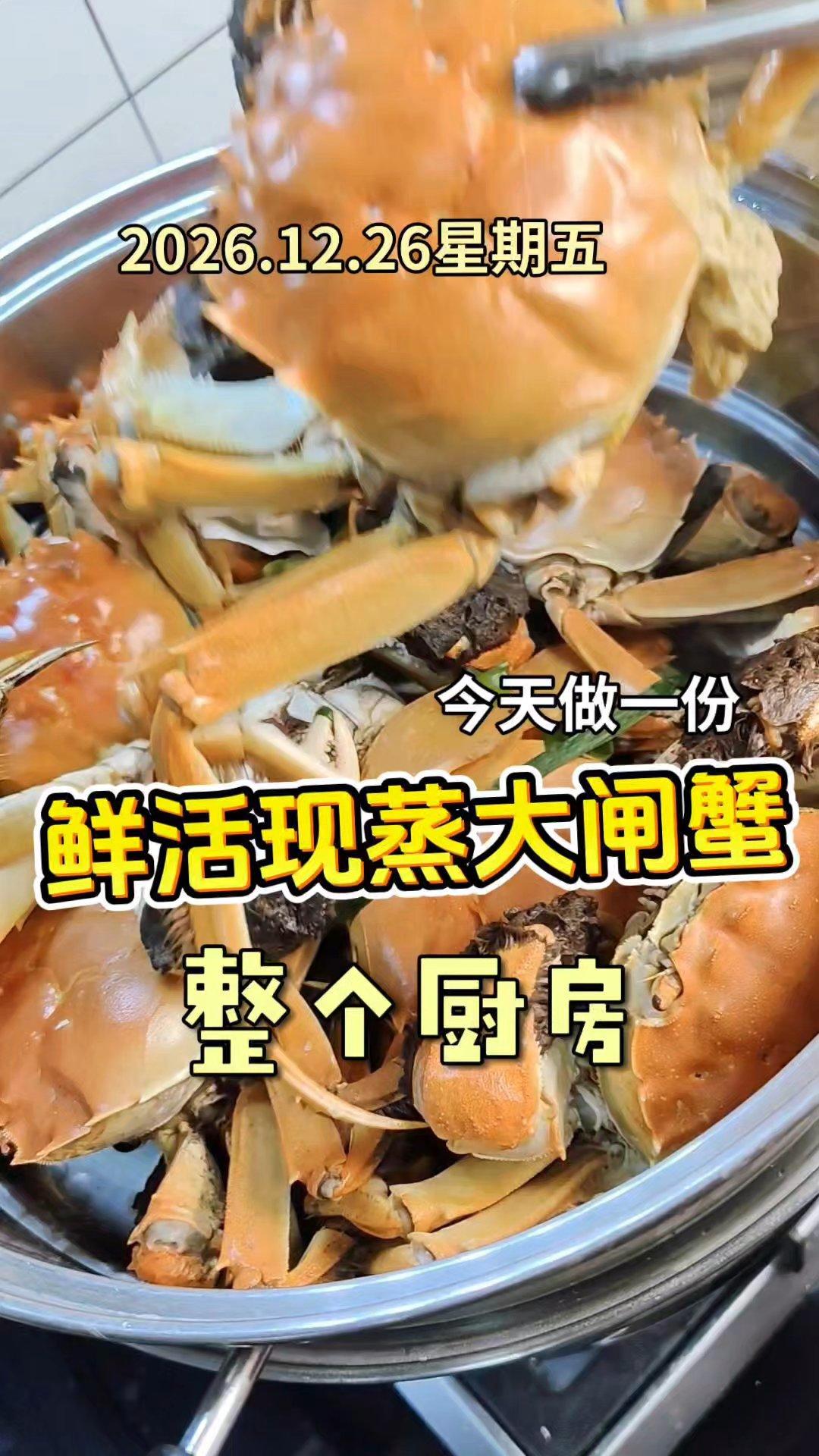 现蒸现卖，阳澄湖大闸蟹，卖的很快！