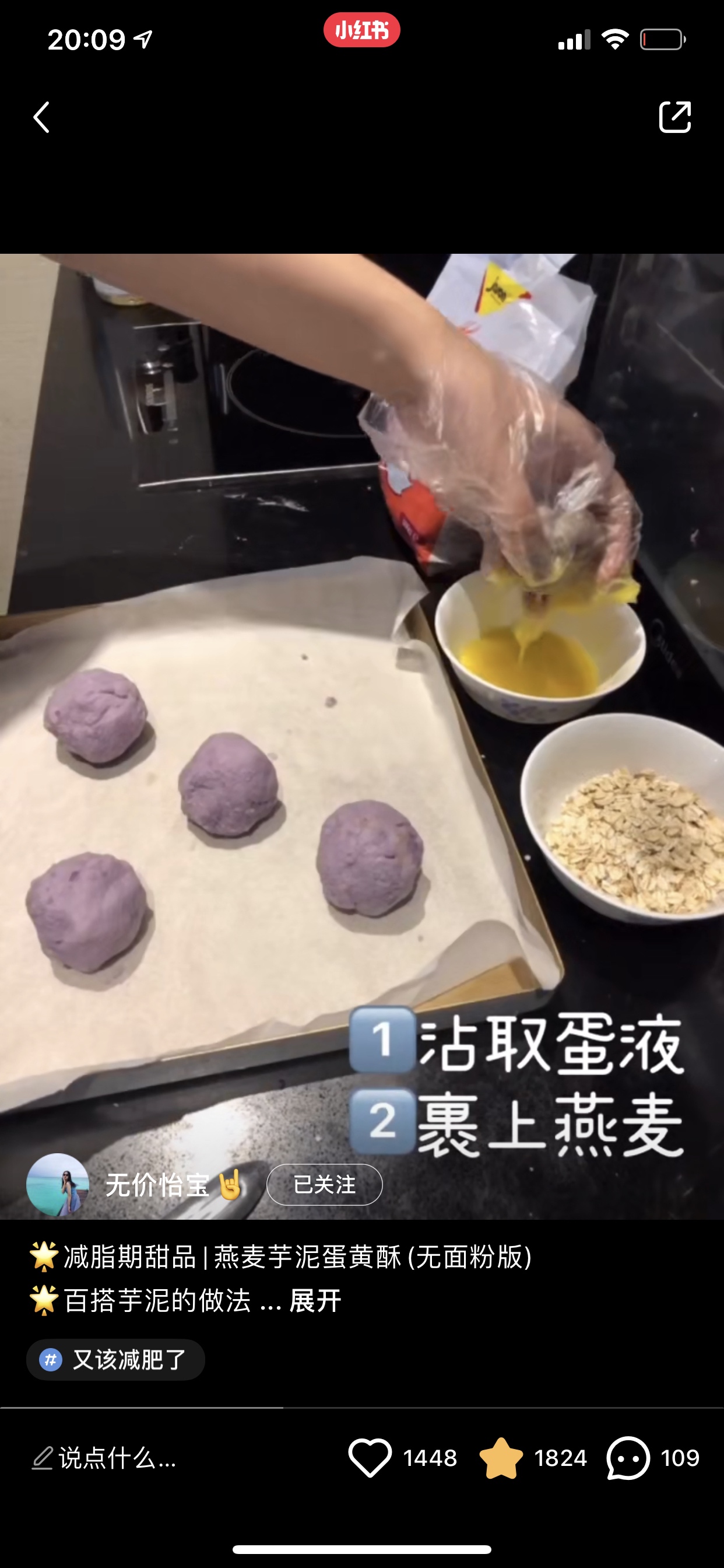 减脂芋泥蛋黄酥的做法 步骤8