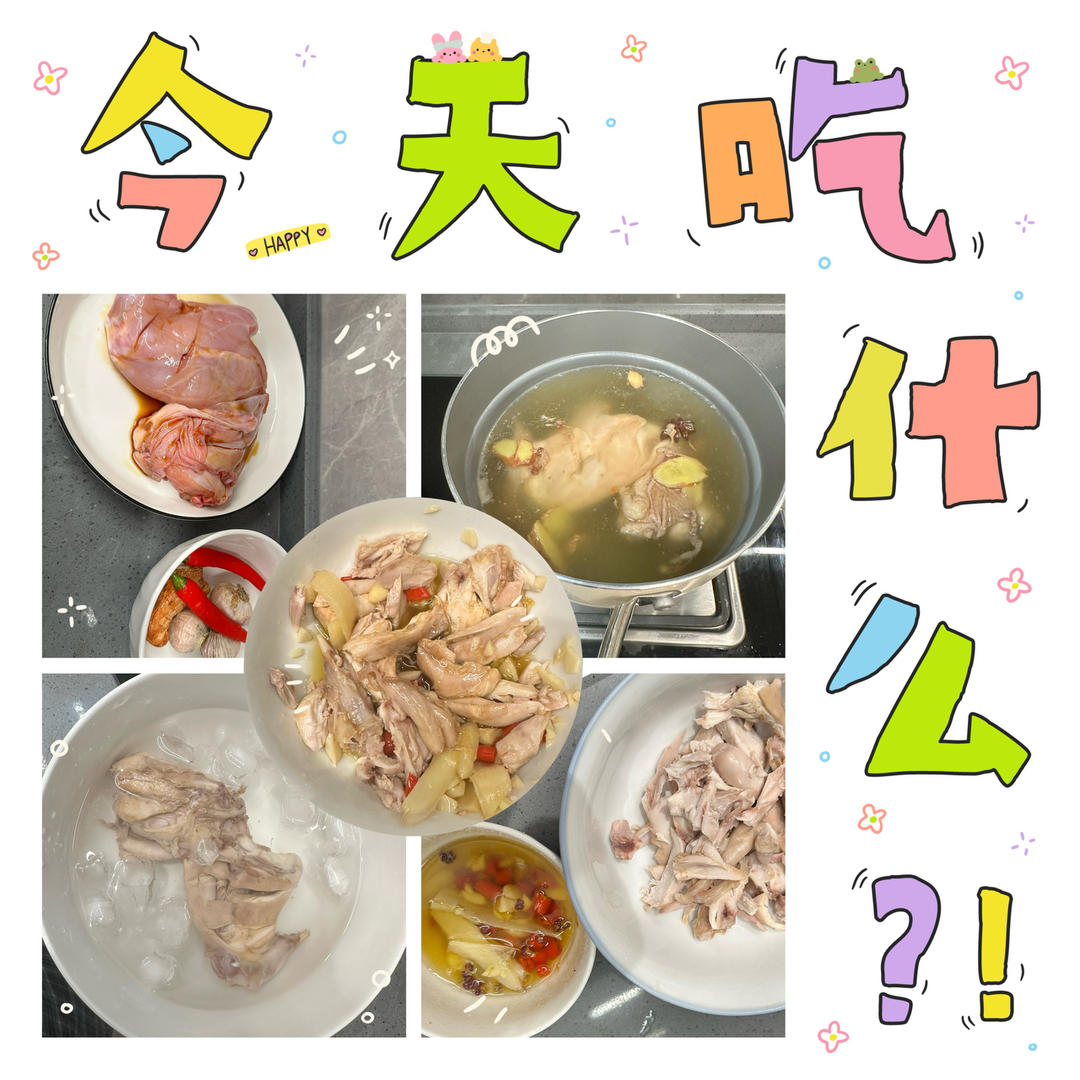 下饭凉拌手撕鸡