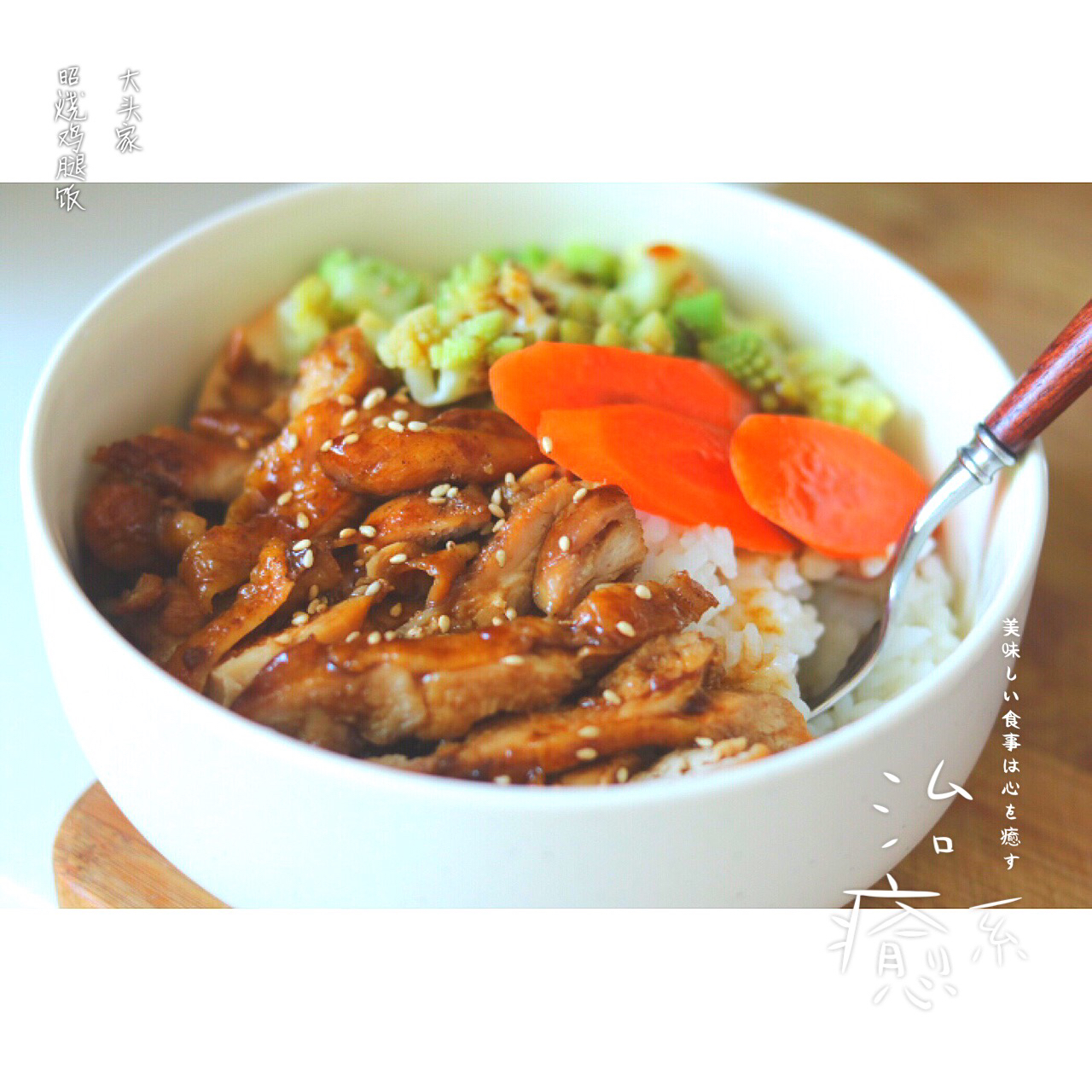 日式照烧鸡腿