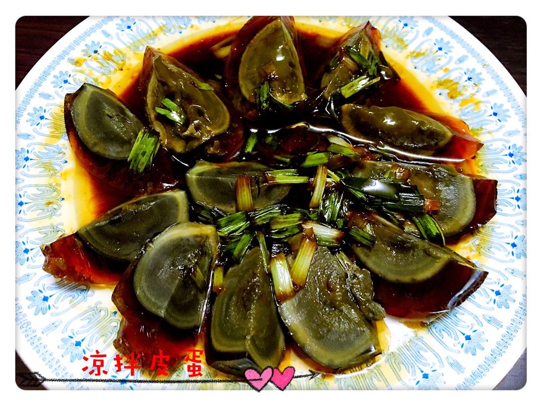 凉拌皮蛋