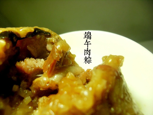 肉粽子