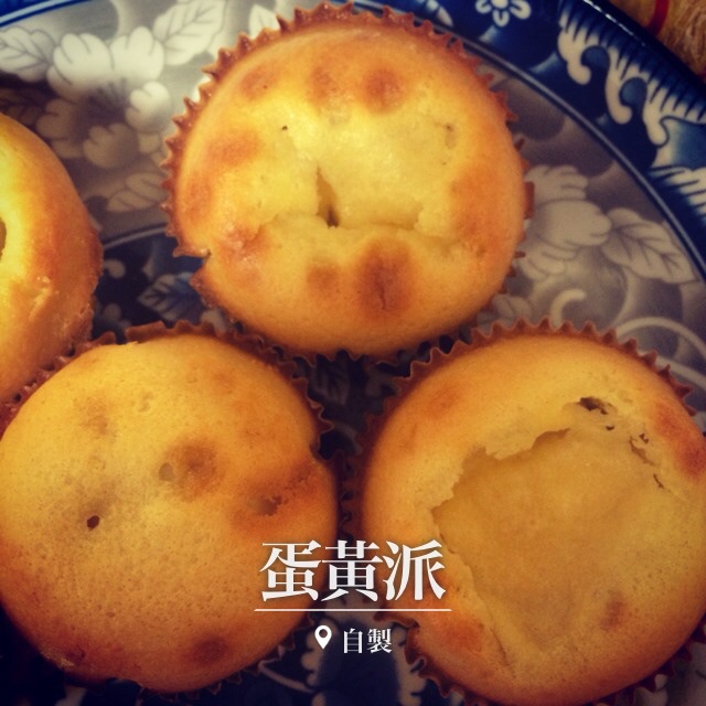 蛋黄派