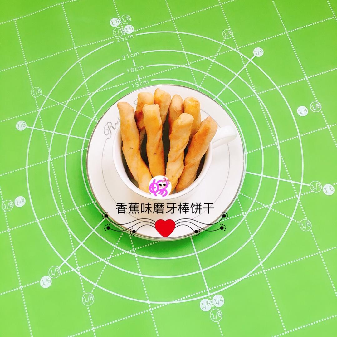 无油无糖宝宝磨牙棒饼干(硬性饼干)