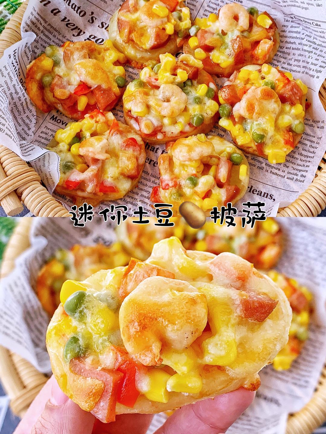 免揉面一口一个时蔬鲜虾土豆🥔披萨🍕的做法