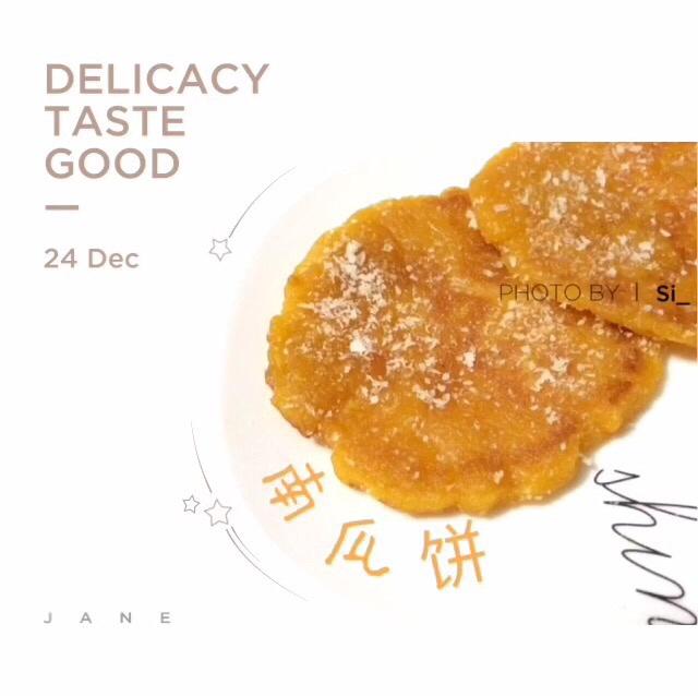 小羽私厨之南瓜饼