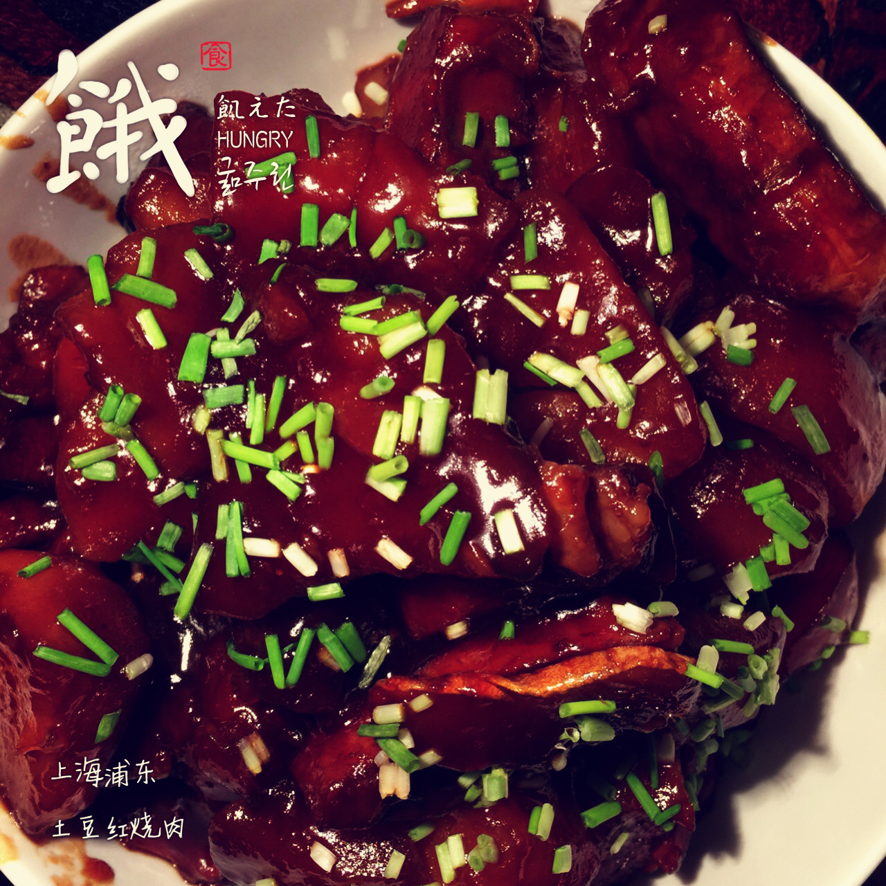 土豆红烧肉