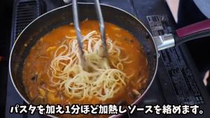 【绝望】奶油味噌番茄肉酱面【ka酱】的做法 步骤31