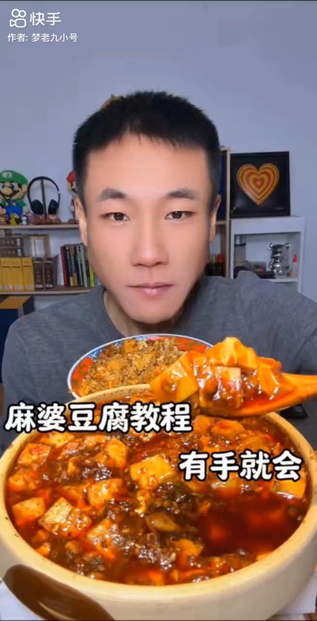 麻婆豆腐