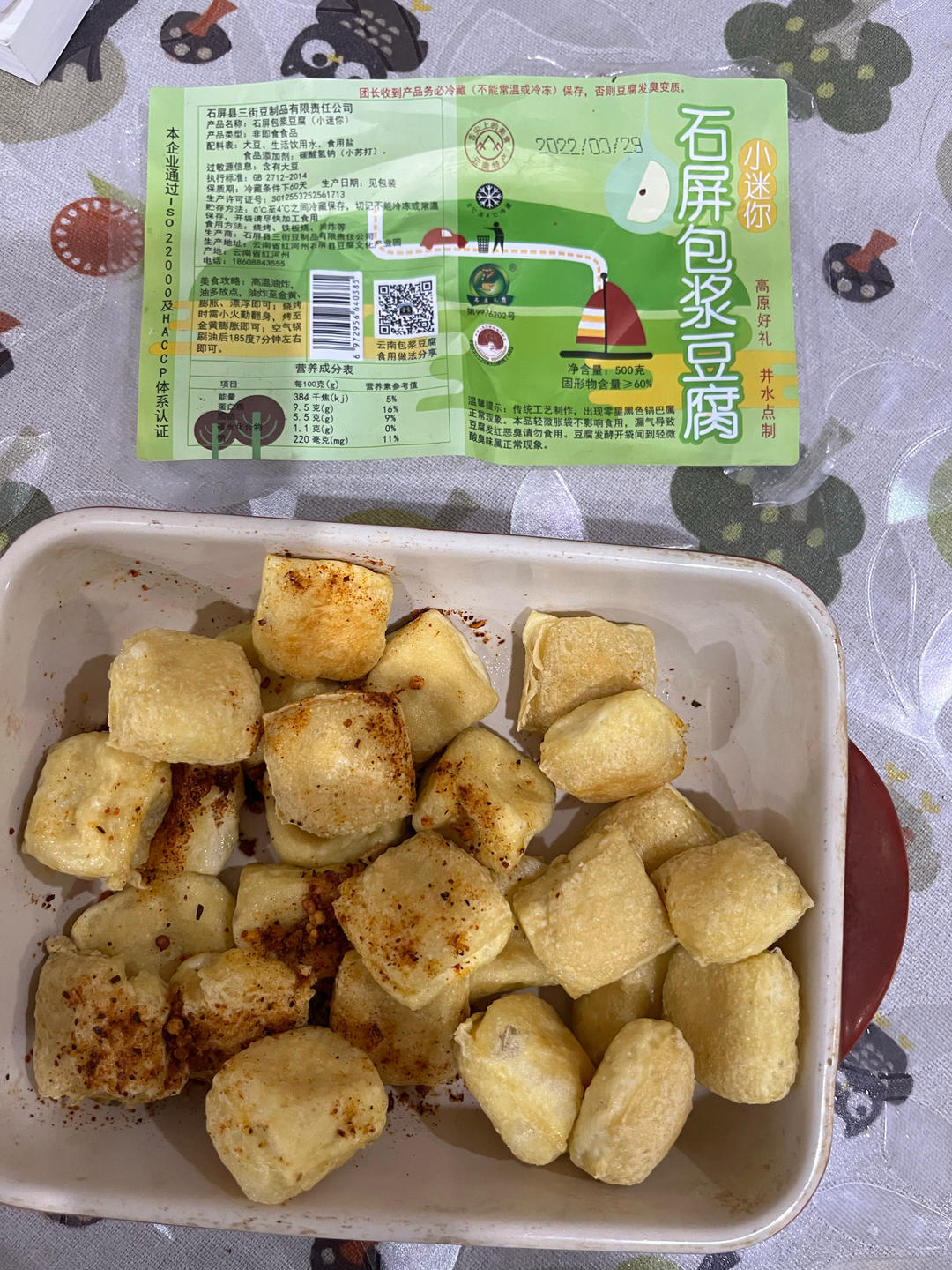 石屏包浆豆腐/减脂餐😁