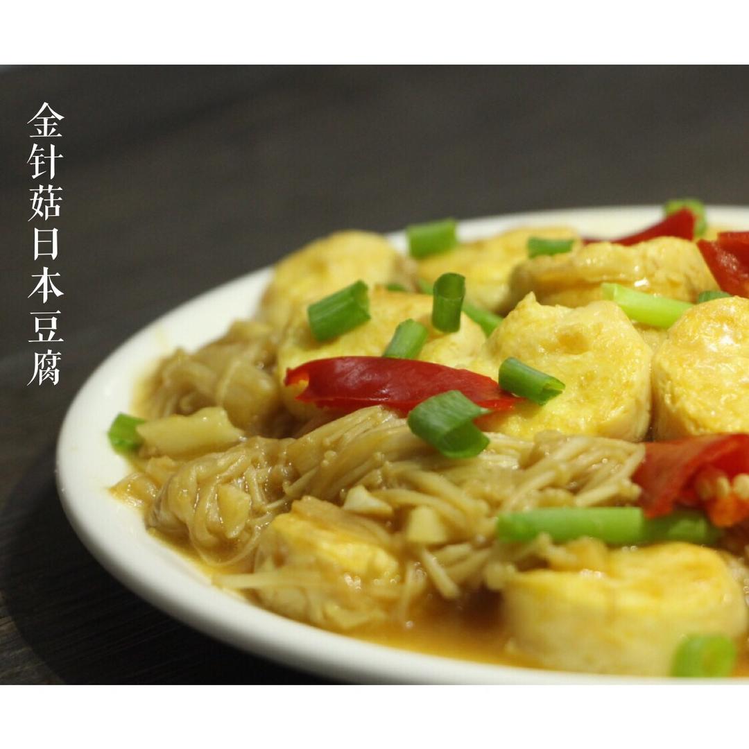 超级下饭菜--金针菇日本豆腐