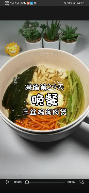 30天减脂晚餐食谱的做法 步骤27