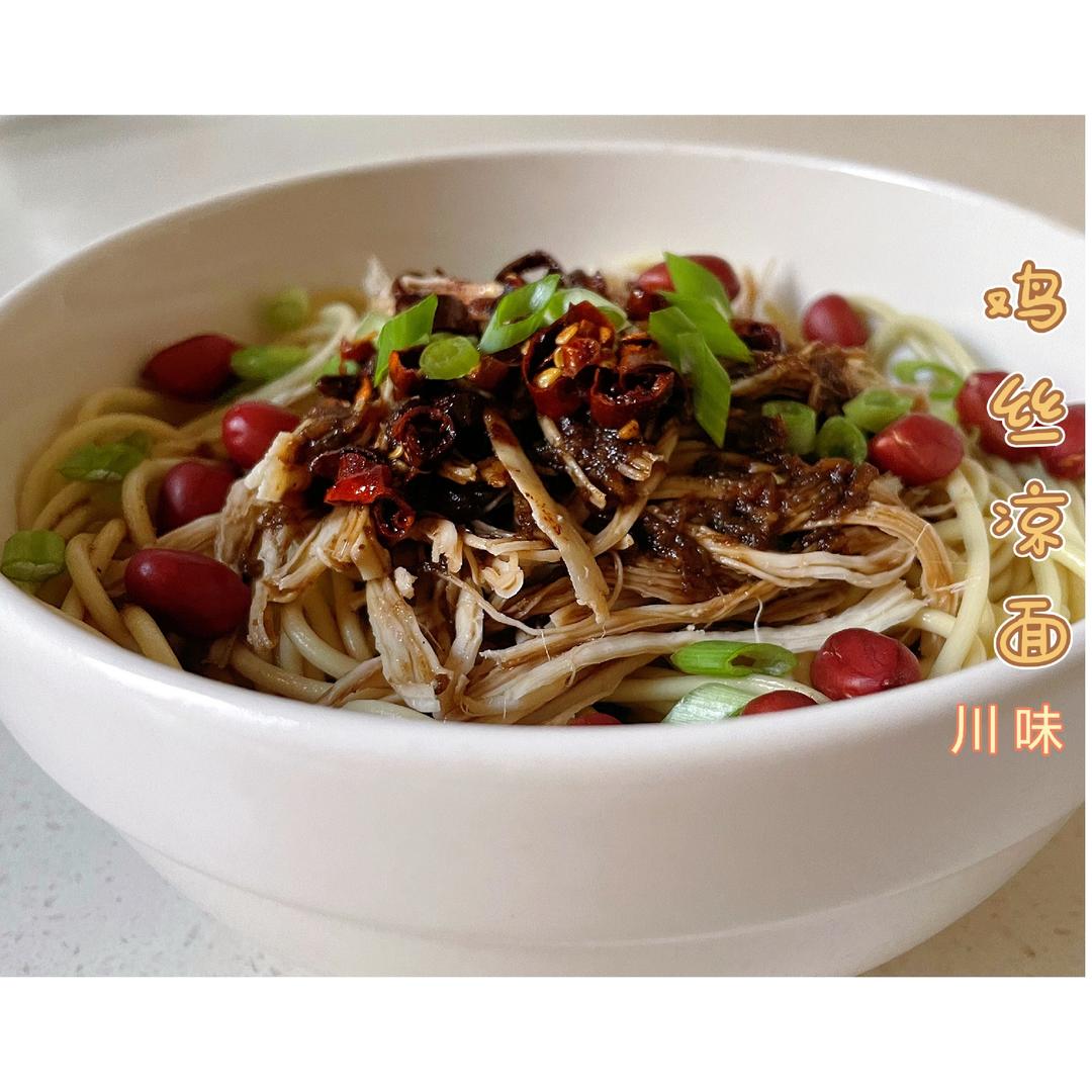 【鸡丝凉面】都怪四川这碗面，让人忘了把肥减！