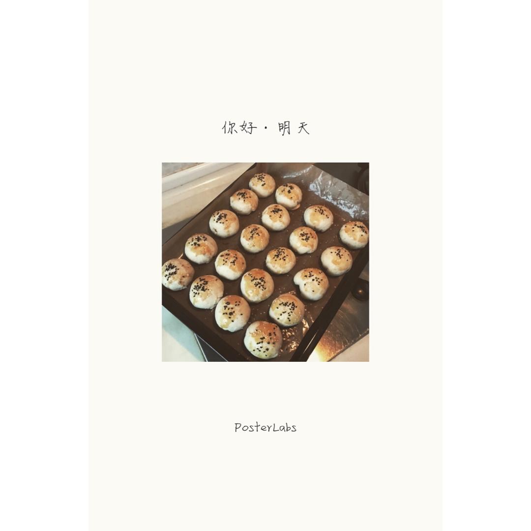 葱香榨菜鲜肉月饼（植物油版）