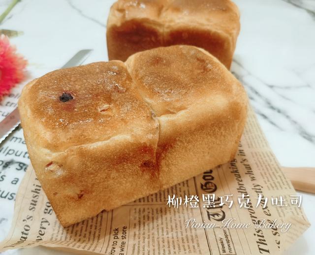 免擀卷天然酵母柳橙黑巧吐司(记录)的做法