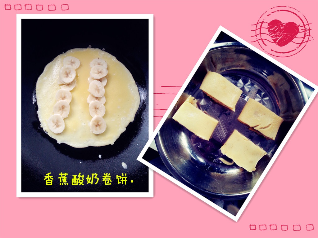 【快手辅食】香蕉酸奶卷饼（12m+）