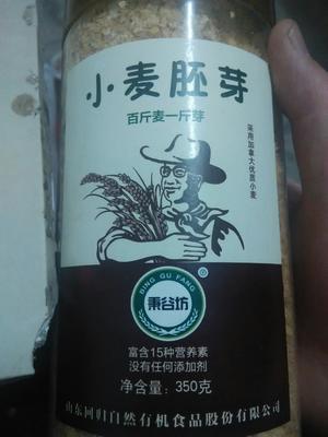 酸奶小麦胚芽戚风的做法 步骤2