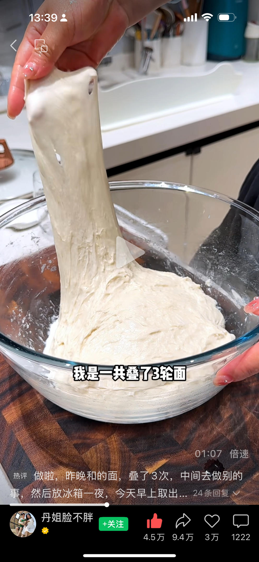 纯奶手撕吐司的做法 步骤1