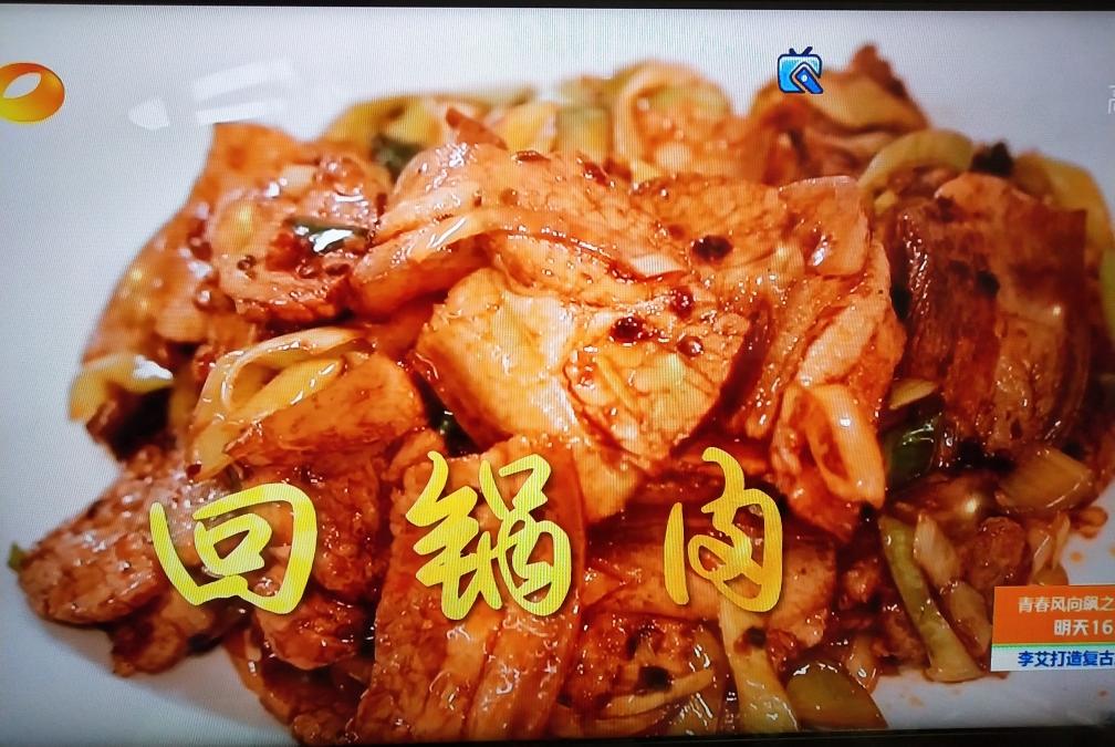 中餐厅第三季—成都大刀回锅肉的做法