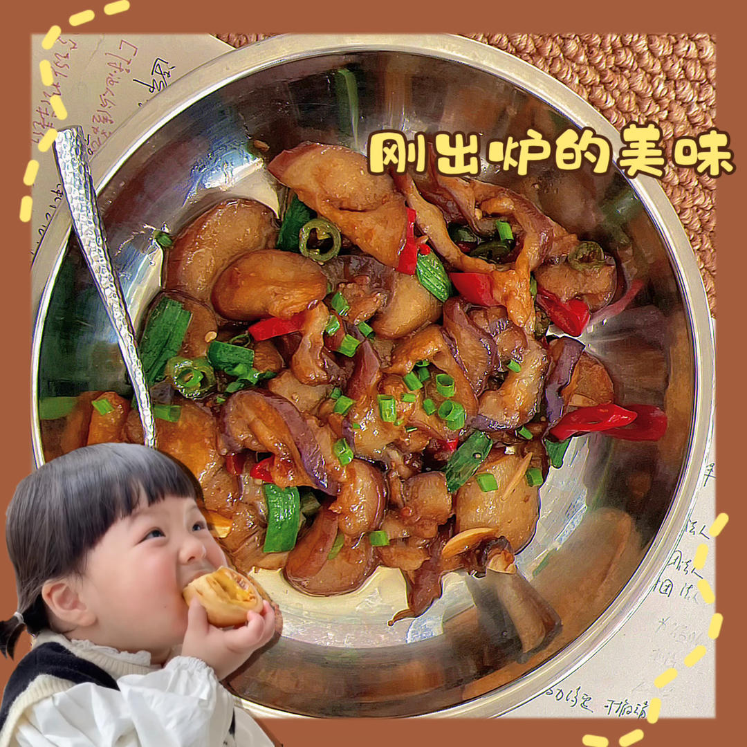 红烧茄子（佐西红柿尖椒）