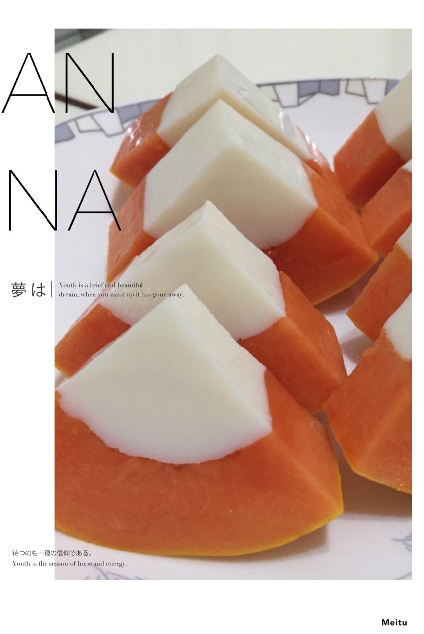 木瓜椰奶冻